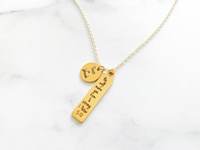 He Will Make You Strong and Trust in Jehovah Necklace